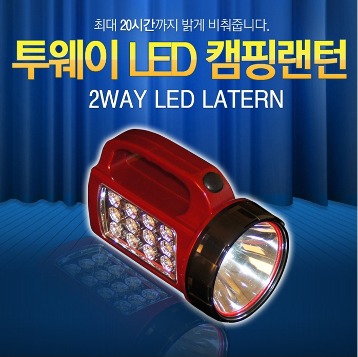 레드)낚시랜턴 LED 12+1