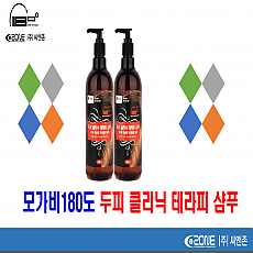 모가비 180도 두피 클리닉 테라피 샴푸
