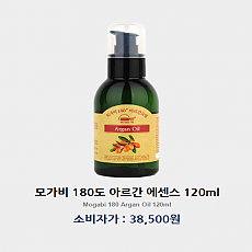 모가비 180도 아르간 에센스 120ml